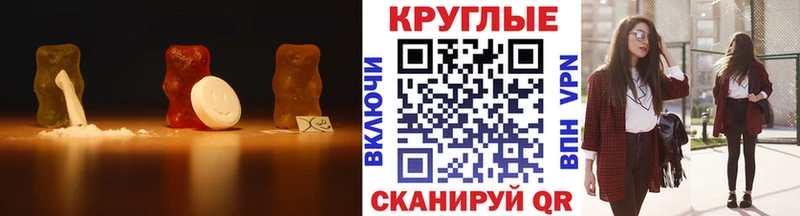 ЭКСТАЗИ круглые Сельцо