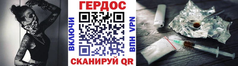 Героин Heroin  Сельцо 