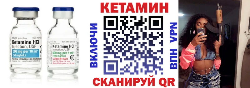 КЕТАМИН VHQ  Сельцо 