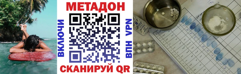 МЕТАДОН белоснежный  даркнет сайт  Сельцо 