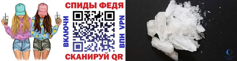 Метамфетамин пудра Сельцо